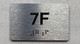 APT# 7F SILVER Ada Sign