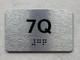 APT# 7Q SILVER Braille Sign