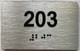 unit 203 sign