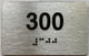 suite 300 sign