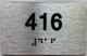 suite 416 sign