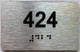 suite 424 sign