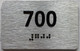 unit 700 sign