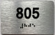 unit 805 silver