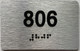 apt number sign silver 806