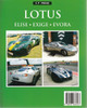 Lotus Elise, Exige, Evora Back Cover