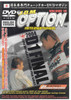 J.D.M. Option International Volume 10: D1 Final DVD