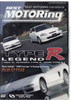 Nissan Type R Legend - Best Motoring International DVD