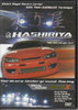Hashiriya Hardcore Underground Racing DVD