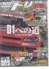 Drift Heaven: Volume 16 - Japanese Import DVD