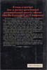 Grand Delusions - The Cosmic Career of John DeLorean (Hillel Levin) 1st Edn. 1983 (9780670266852)
