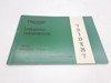 Triumph Owner's Handbook 1975 Model T160 TRIDENT, (No. 00-4222, 1974))