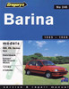 Holden Barina 1985 - 1988 Workshop Manual