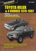 Toyota Hi-Lux &amp; 4Runner Diesel LN Series 1979 - 1997 Workshop Manual - front