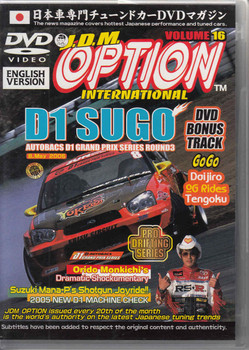 J.D.M. Option International Volume 16: 2005 D1 Sugo DVD