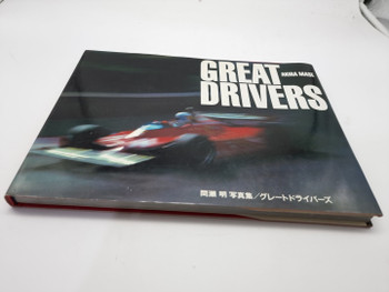 Great Drivers (Akira Mase, 1981)