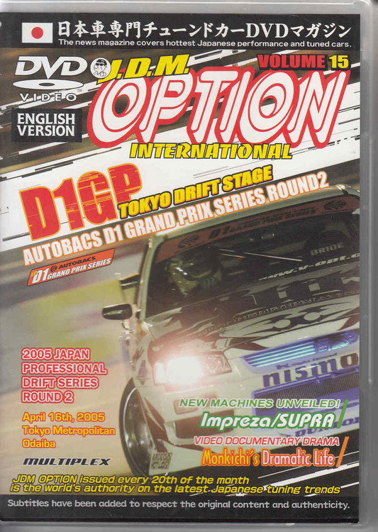 J.D.M. Option International Volume 15: 2005 D1 Tokyo DVD