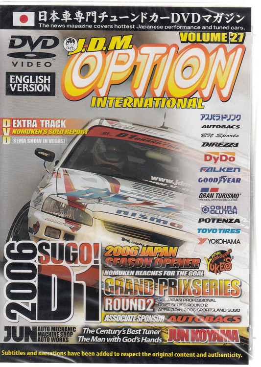 J.D.M. Option International Volume 27: 2006 D1GP Rd.2 Sugo DVD