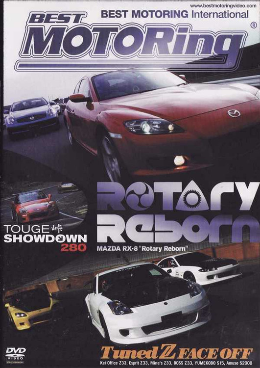 Rotary Reborn: Mazda RX-8 DVD