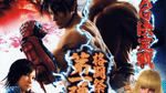 Tekken Tag Tournament 2, X360