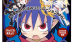 *Disgaea Hour of Darkness, PS2