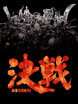 Kessen, PS2