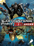 Earth Defense Force 2025, PS3