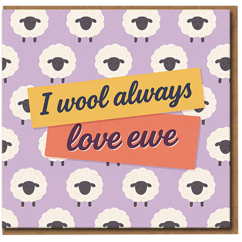 I Wool Always Love Ewe Sheep Pun Greeting Card - Funny Romantic Love/Anniversary Card for Partner or Valentine's Day, Cute Sheep Pattern