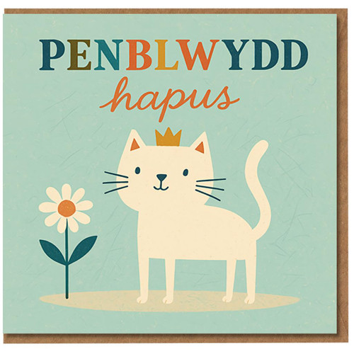 Welsh Birthday Card - Penblwydd Hapus - Cute Cat with Crown Illustration, Welsh Language Cat Lover Card for Kids or Adults