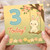 3rd Birthday Card, Cute Bunny Swing Today Card