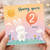 2nd Birthday Card, Cute Bunny Balloon Greeting Card