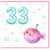 33rd Birthday Card, Cute Pufferfish Party Design
