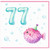 77th Birthday Card, Cute Underwater Pufferfish Party Card