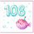 108th Birthday Card, Cute Pufferfish Party Design