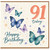 91st Birthday Card, Happy Birthday Today Butterfly Card
