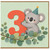3rd Birthday Card, Cute Koala Card