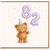 82nd Birthday Card, Cute Teddy Bear 82 Years Old Birthday Card
