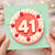 41st Birthday Card, Retro Cake and Cherry Design