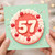 57th Birthday Card, Cake and Cherry Design