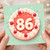 86th Birthday Card, Cake and Cherries Design