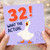 32nd Birthday Card, What The Actual Duck Funny Age Card