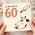 60th Birthday Card, Funny Wine na Card