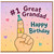 Great Grandad Happy Birthday Card, #1 Great Grandad Birthday Card