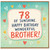 78th Birthday Card for Brother, Happy Birthday Wonderful Brother Card