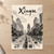 Xinyu city view full-bleed print styled in Unframed sheet - corrected A-series; frame and props not included