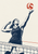 Navy-and-vermilion illustration of a volleyball player reaching toward a ball above a net.