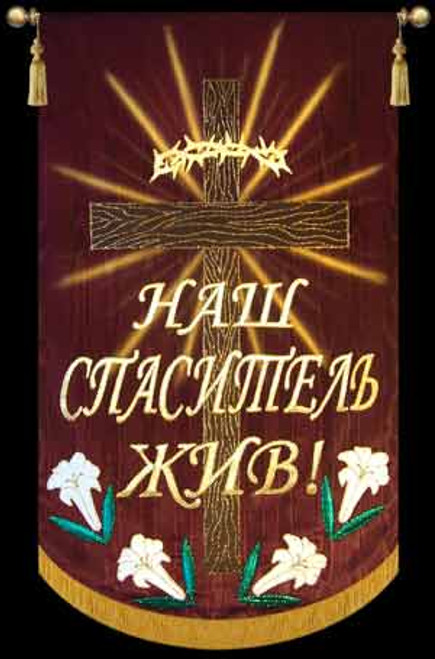 Russian Church Banner