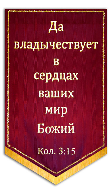 Praise Banner