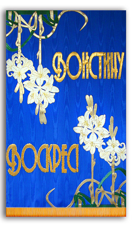 Church wall banner