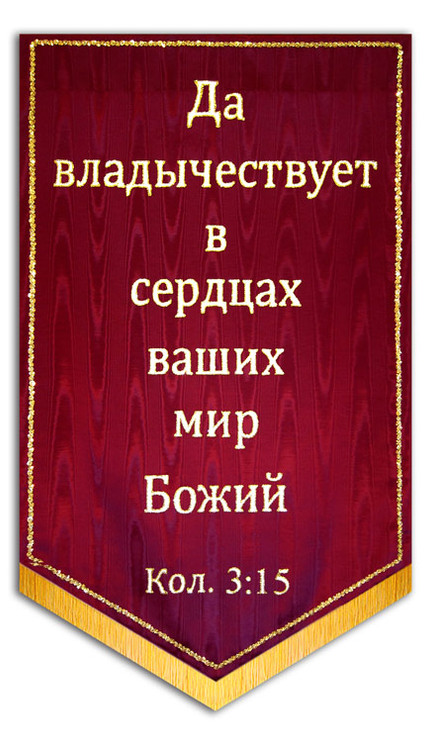 Praise Banner